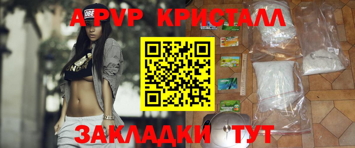 Alpha-PVP  А ПВП СК КРИС  Alpha PVP мука  купить   Вход с VPN  Таганрог  Alfa_PVP Соль 