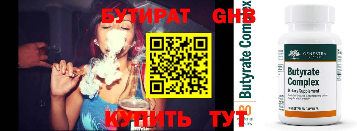 БУТИРАТ оксана  Вход с VPN  Таганрог 