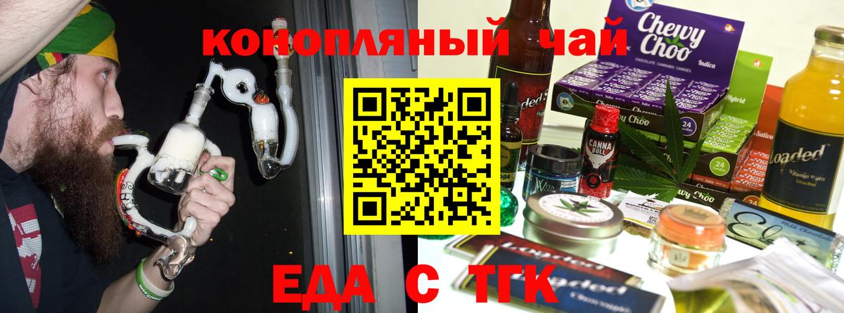 Cannafood марихуана  Вход с VPN  Таганрог 
