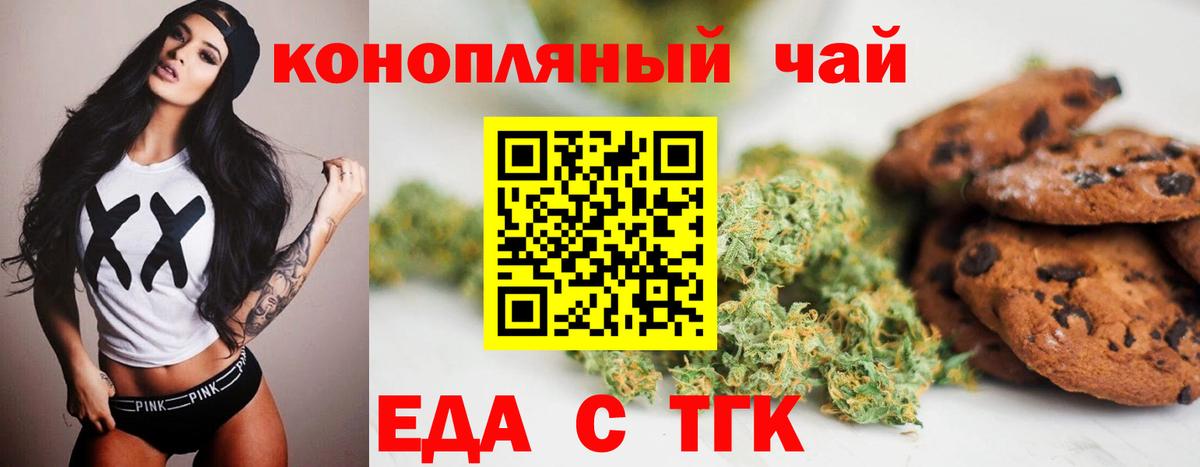 Canna-Cookies марихуана Таганрог