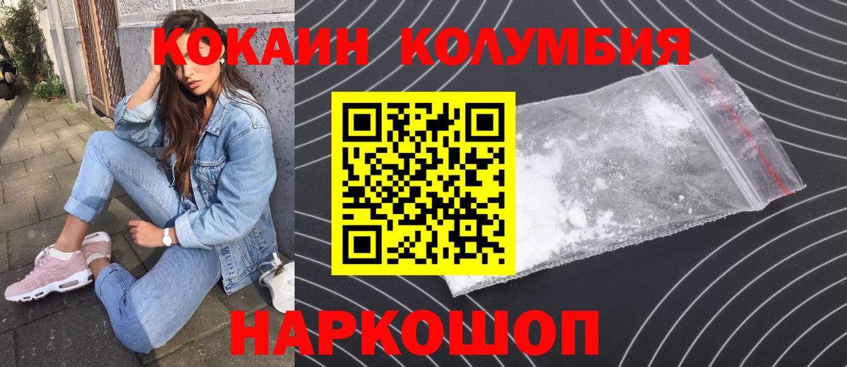 Таганрог  COCAIN Fish Scale  Cocaine Боливия  Вход с VPN 