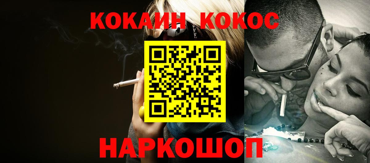 COCAIN 97% Таганрог