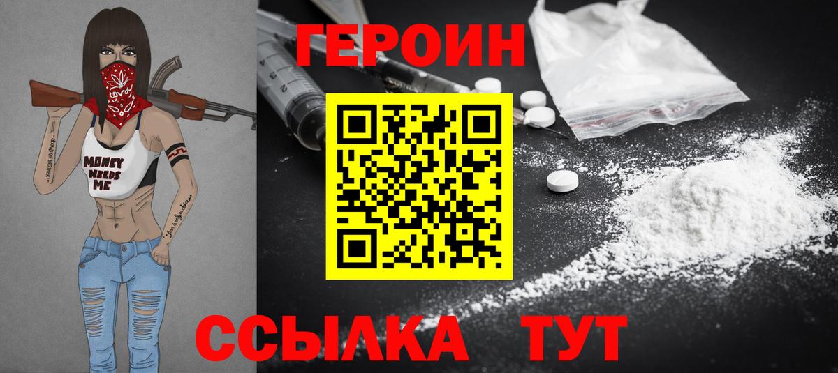Таганрог  Героин белый  Вход с VPN 