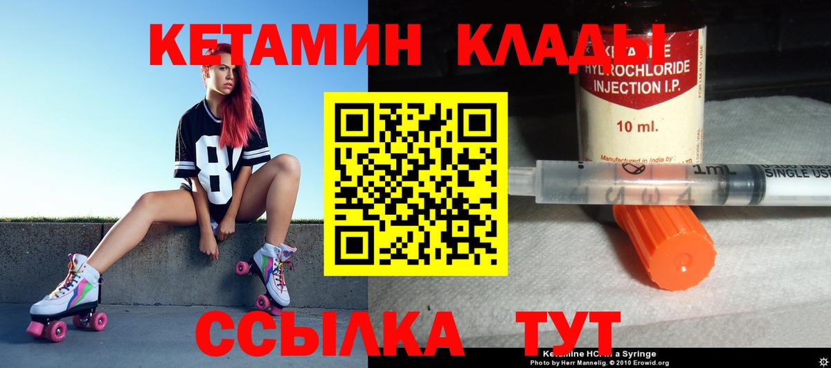 Кетамин ketamine  Вход с VPN  hydra как войти  КЕТАМИН VHQ  Таганрог 