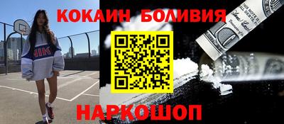 кокаин VHQ Наро-Фоминск