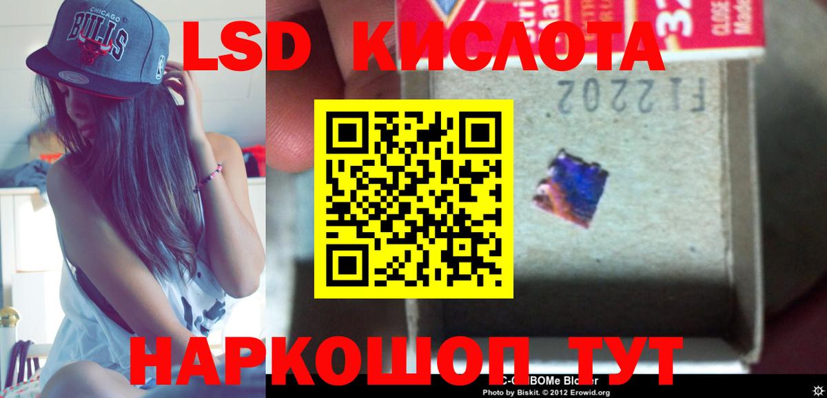 Лсд 25 экстази кислота Таганрог