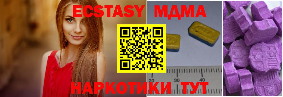 MDMA кристаллы  МДМА молли  Вход с VPN  Таганрог 