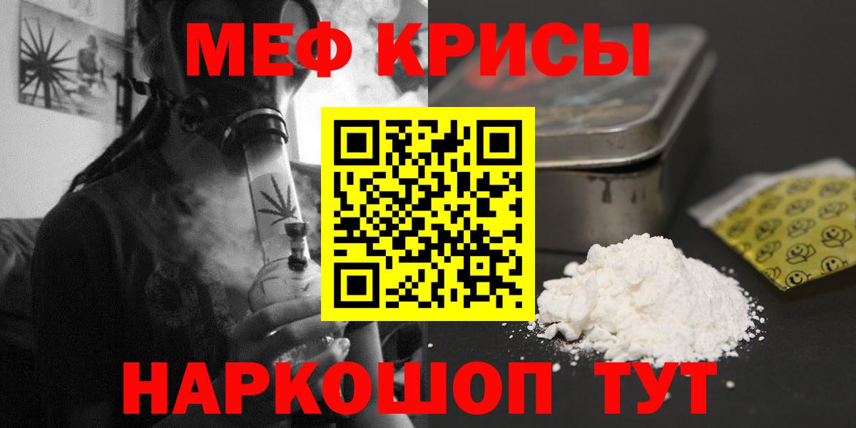 Таганрог  Бошки Шишки  ЭКСТАЗИ  МАРИХУАНА  Вход с VPN  Меф МЯУ МЯУ кристаллы  КОКАИН  ГАШИШ 