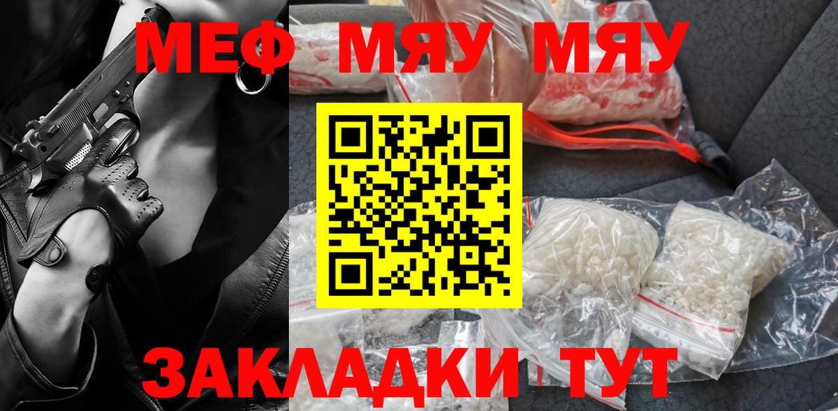 Меф кристаллы Таганрог