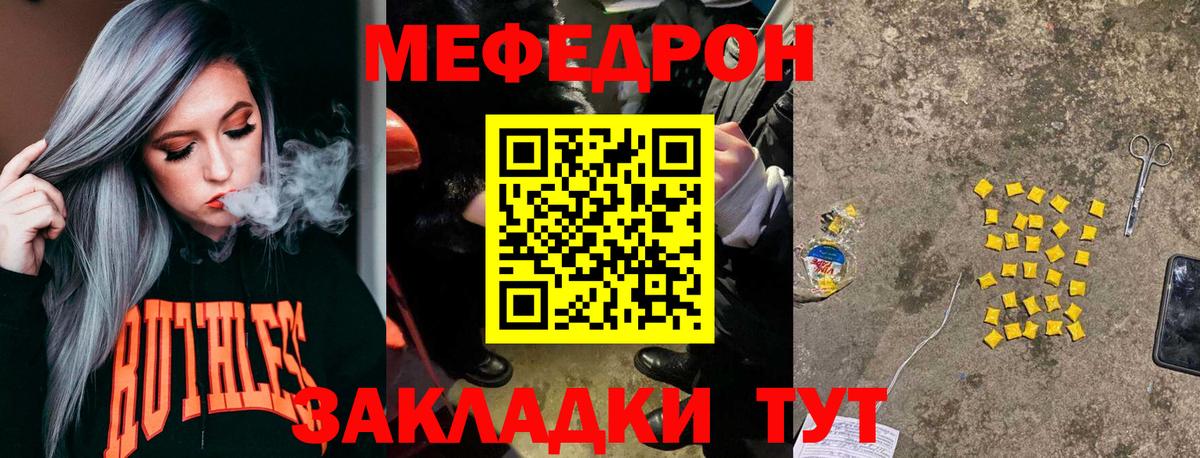 МЕФ mephedrone  МЕФ mephedrone  Вход с VPN  МЯУ-МЯУ  МЯУ-МЯУ  Таганрог 
