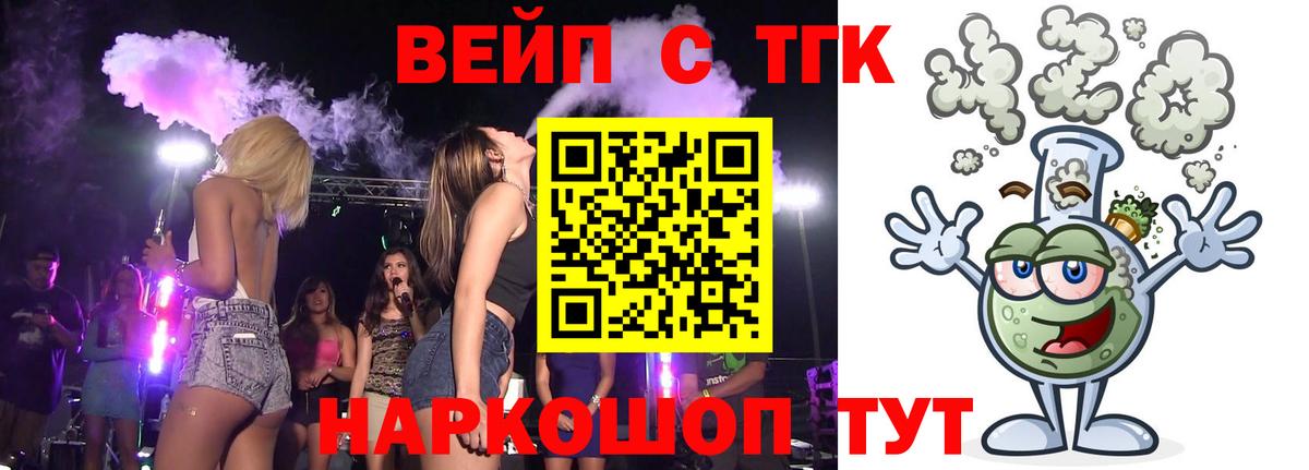 ТГК THC oil Таганрог